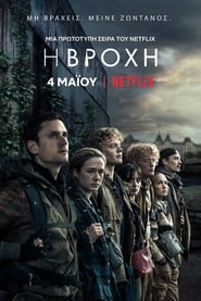 The Rain (2018-)