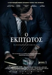 El reino / The Candidate (2018)