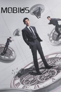 Mobius (2025)